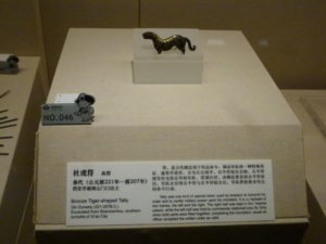 qin bronze tiger shaped tally