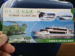 cruise ticket