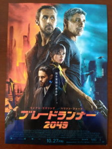 blade runner 2049