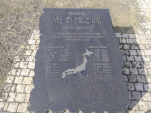 nojimazaki monument