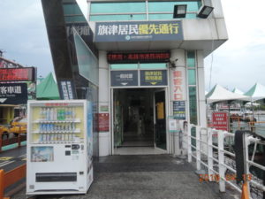 kaohsiung gushan ferry pier station entrance