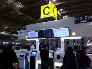 kaohsiung international airport self check-in kiosk