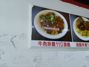 kaohsiung ming bang gang yuan beef noodle menu