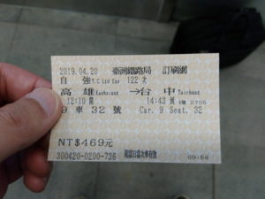 tra ticket kaohsiung taichung