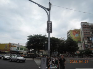changhua railway station sign board