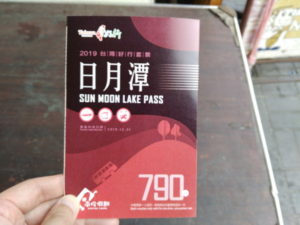 taichung sun moon lake pass