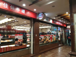 taipei chia te bakery exterior