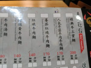 taipei liang pin beef noodles menu
