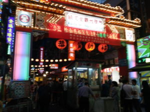 taipei raohe street night market entrance near
