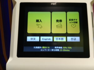 taipei101 observatory vending machine