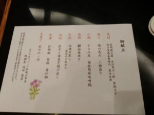 hotel-and-resorts-wakayama-kushimoto-dinner-menu