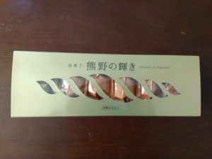 hotel-and-resorts-wakayama-kushimoto-kumano-no-kagayaki