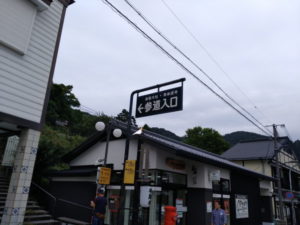 kumano-nachi-taisha-entrance