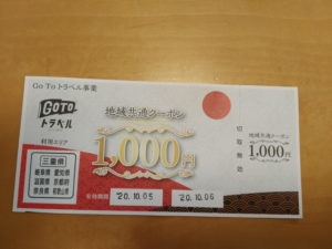 sunperla-shima-coupon