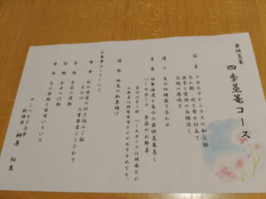 sunperla-shima-dinner-menu