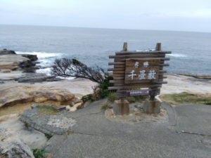 siharama-town-senjojiki-board