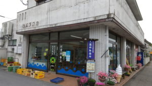 chiran samurai redidence garden ticket office