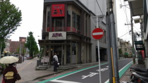 goroya chuo exterior