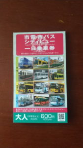 kagoshima city one day pass