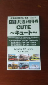 kagoshima city one day pass cute