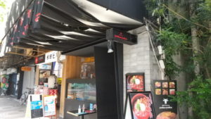 akaushi dining yoka yoka entrance