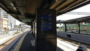 nishitetsu yanagawa station plathome