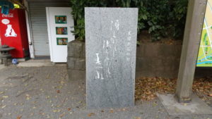 suizenji garden natsume