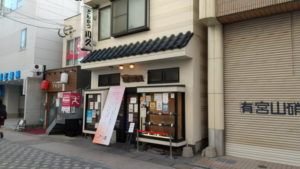 tonkatsu kawakyu exterior