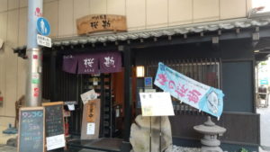 zukedonya okan entrance