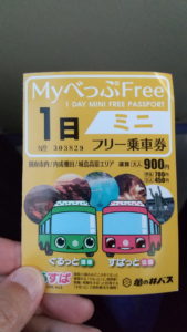 beppu one day mini free pass