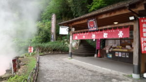 chinoike jigoku ointment shop
