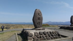 daikanbo monument