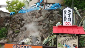 kamado jigoku 2nd district