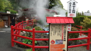 kamado jigoku 3rd district