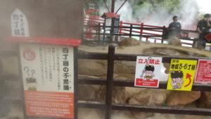 kamado jigoku 4th district