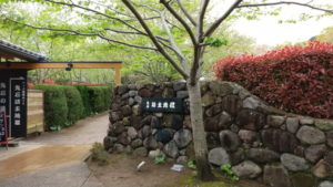 oniishi jigoku entrance near