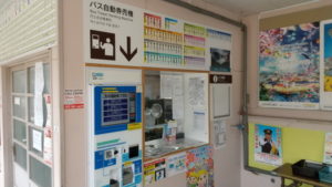 sanko bus aso office