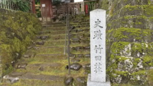 takeda kyu chikudensou1