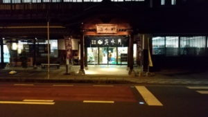 takeda onsen hanamizuki entrance