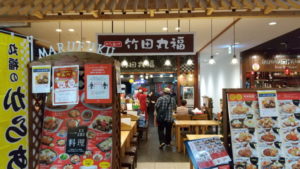 takedamarufuku amu ooita