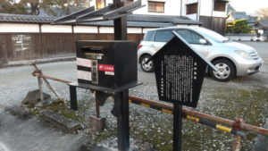 gojo shinmachi mailbox