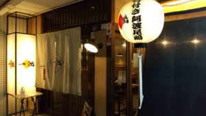 i-kko-ekimaeten-exterior