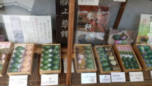yoshino mansyoudou products