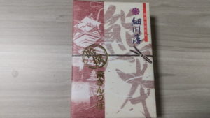 hosokawahan kurikintsuba