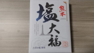 kumamoto shiodaifuku