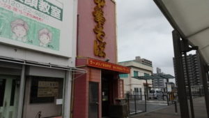 suehiroshokudo exerior