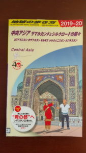 travel guidebook central aisa