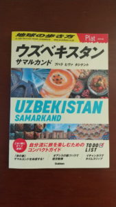 travel guide book plat uzbekistan
