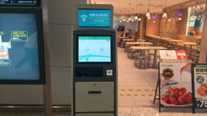 guangzhou baiyun airport wifi