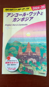 travel guide cambodia1